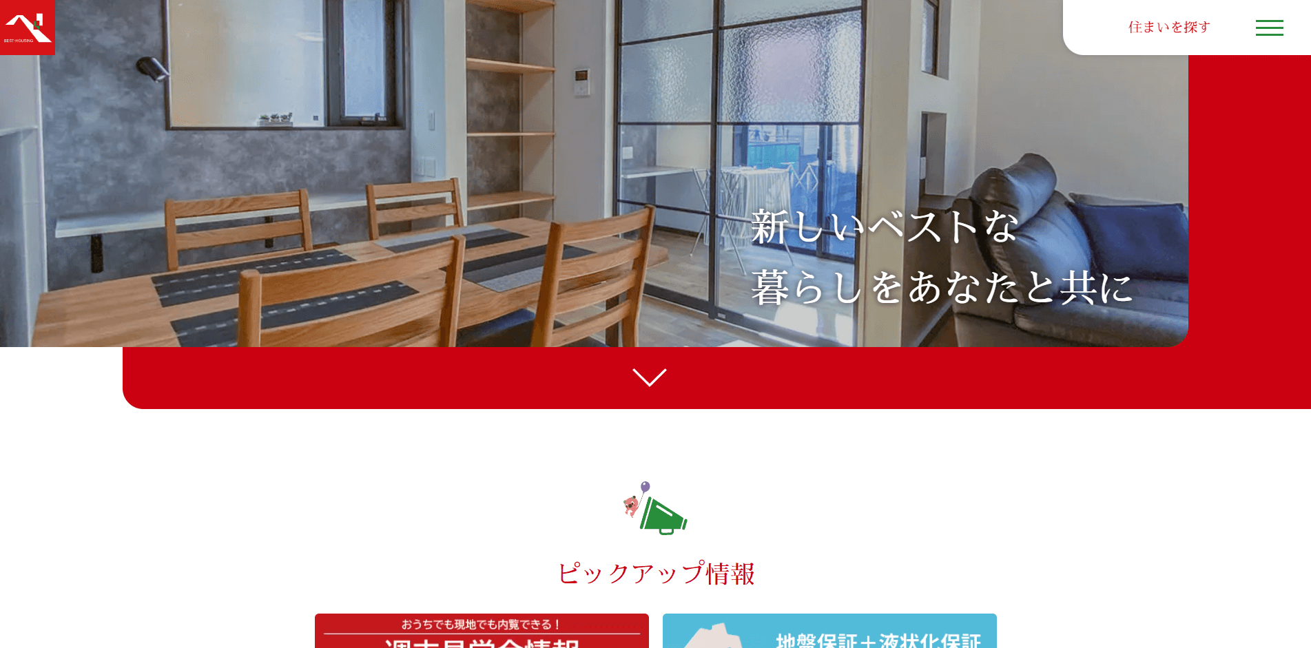 株式会社ベスト・ハウジング