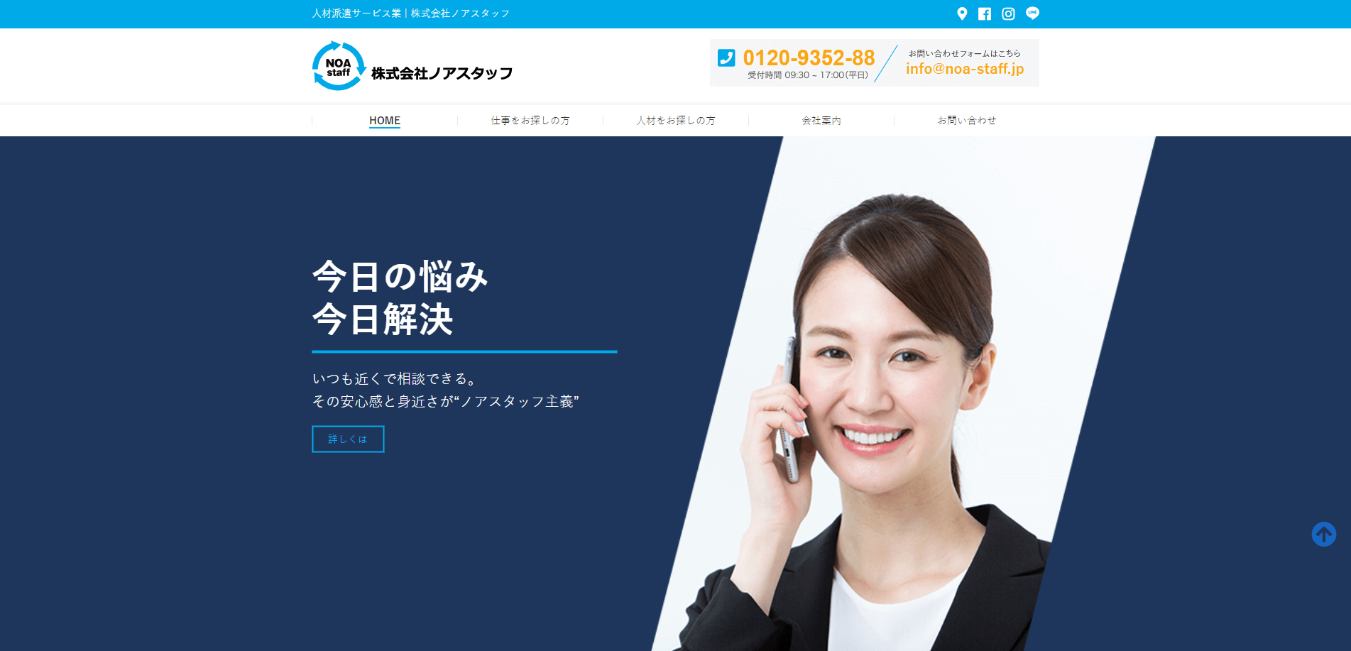 人材派遣サービス業